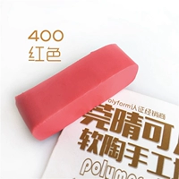 Красный N400 красный