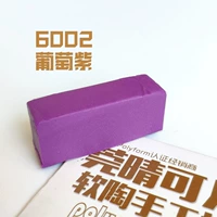 Вайолет 6002 виноградный фиолетовый