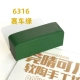 Военный зеленый 6316 Racing Green