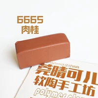 Светло -коричневый 6665 корица