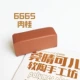 Светло -коричневый 6665 корица