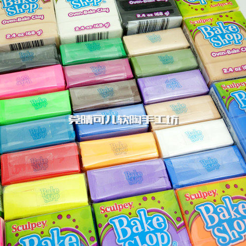 American import sculpey bake shop series Soft pottery clay children Soft pottery clay 1 4 split 16g