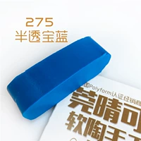 Royal Blue T275 Полупрозрачное сокровище синее