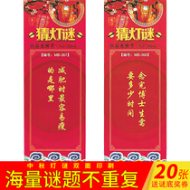 Lantern riddle paper lantern hanging paper card book card card Spring New Year New Years Day Festival hanging decoration lantern riddle Wall guessing lantern riddle props