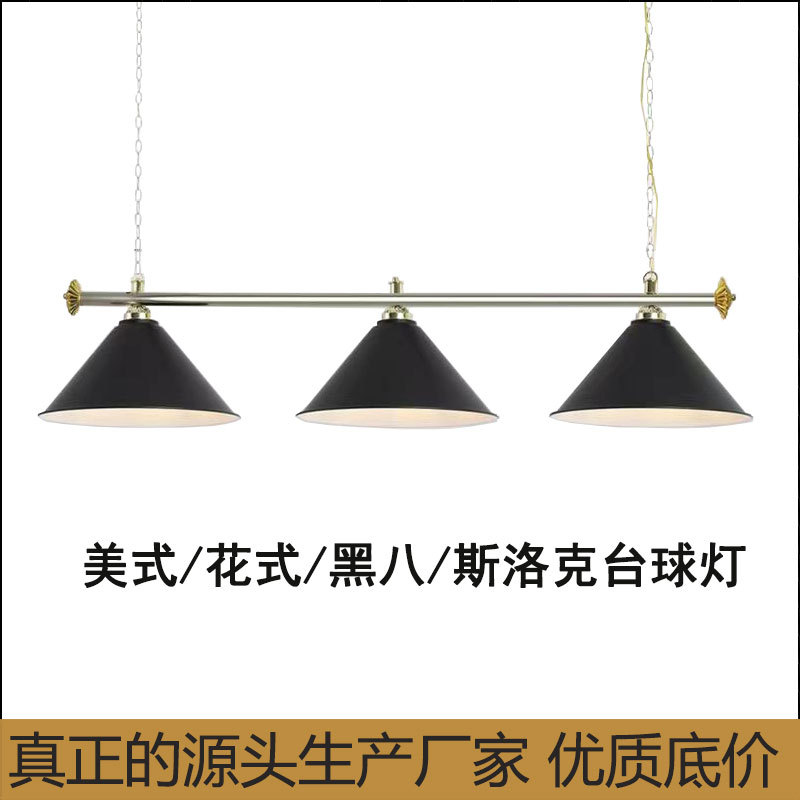 Billiard Light, Pool Light, Chandelier, Led Shadowless Light, Personalized Iron Art Billiard Room Lampshade, American Black Eight Snooker Light Billiard Light, Pool Light, Chandelier, Led Shadowless Light, Personalized Iron Art Billiard Room Lampshade, American Black Eight Snooker Light