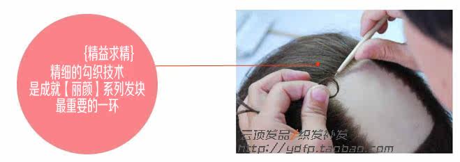 Extension mèches - Ref 219146 Image 7