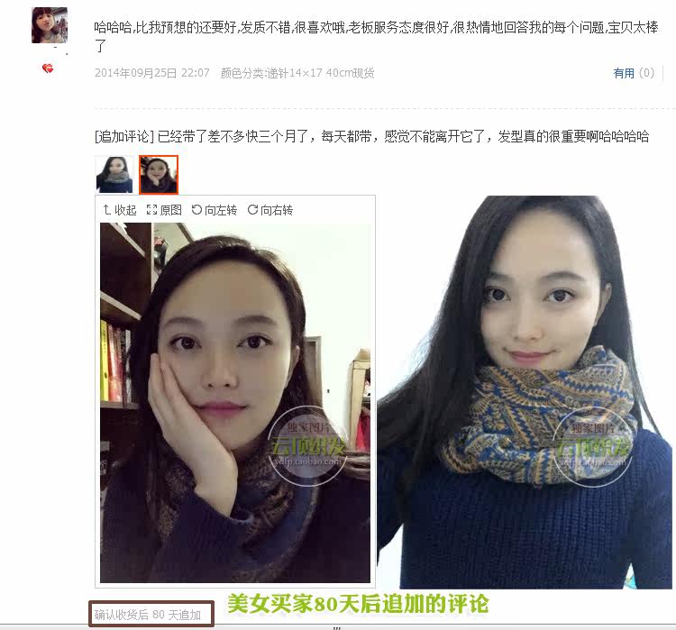 Extension mèches - Ref 219146 Image 28