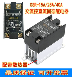 SSR15A25A40A 솔리드 스테이트 릴레이 광택