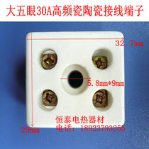 Two-bit high-frequency porcelain ceramic terminal oven high temperature terminal row 30A large five-eye ceramic terminal