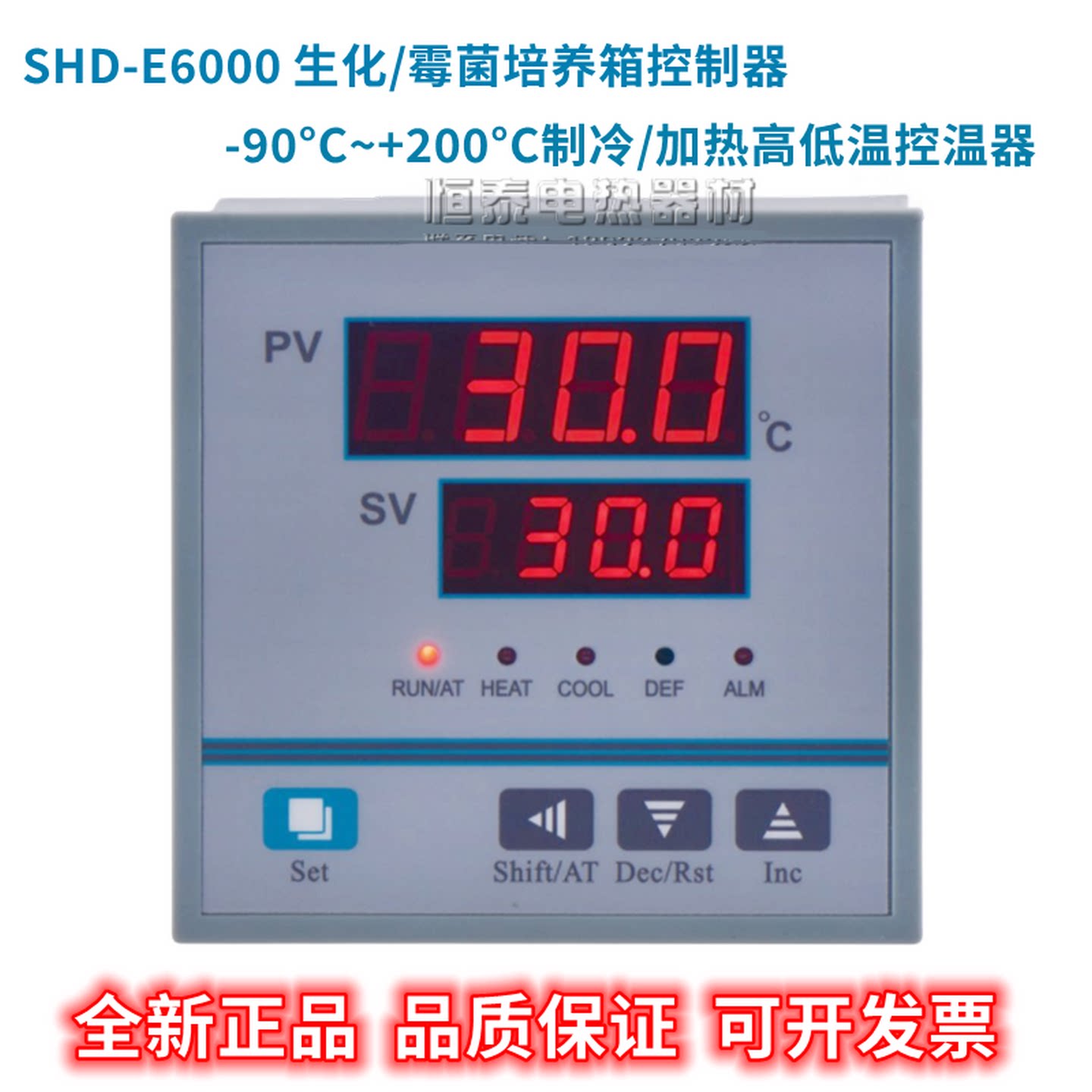 SHD-E6000 E3000 Biochemical Mold Incubator Temperature Controller High and Low Temperature Equipment Temperature Control Instrument