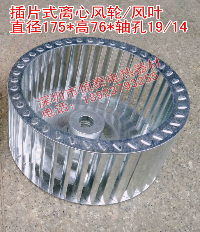 Df Fan Wheel 175 76 19 Multi Wing Centrifugal Fan Blades Blower Impeller High Temperature Oven Blades