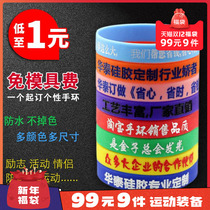 DIY custom silicone luminous bracelet lettering team activity customized rubber bracelet pattern logo wristband