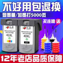 The application of Canon MP198 IP1800 IP1980 IP1600 145 IP1180 41 40 cartridge CISS