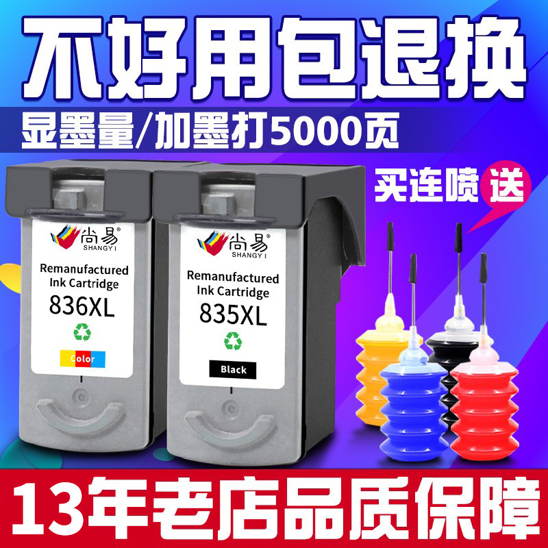 Easy to apply Canon ip1188 cartridges 836835 cartridges 835XL black large capacity continuous ink system cartridges