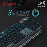 双飞燕 Кровяная рука призрак B980 Трех поколений камеллия осевая световая версия старая планета механическая клавиатура Созвездие