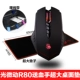 R8 Дайте Super Gaming Mouse Mouse Pad+ремень для чтения