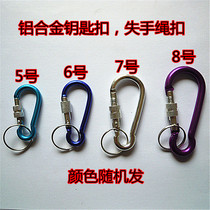 Lost rope hook buckle guard Rod fishing rope buckle fishing gear fishing equipment supplies fish gear fishing gear accessories