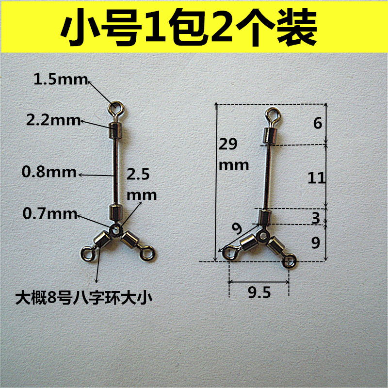 Chi nhánh móc splitter tám- vòng vòng ba ngã ba lần lượt ngư cụ đánh bắt cá giải quyết ngư cụ cung cấp thiết bị ngư cụ tiện ích