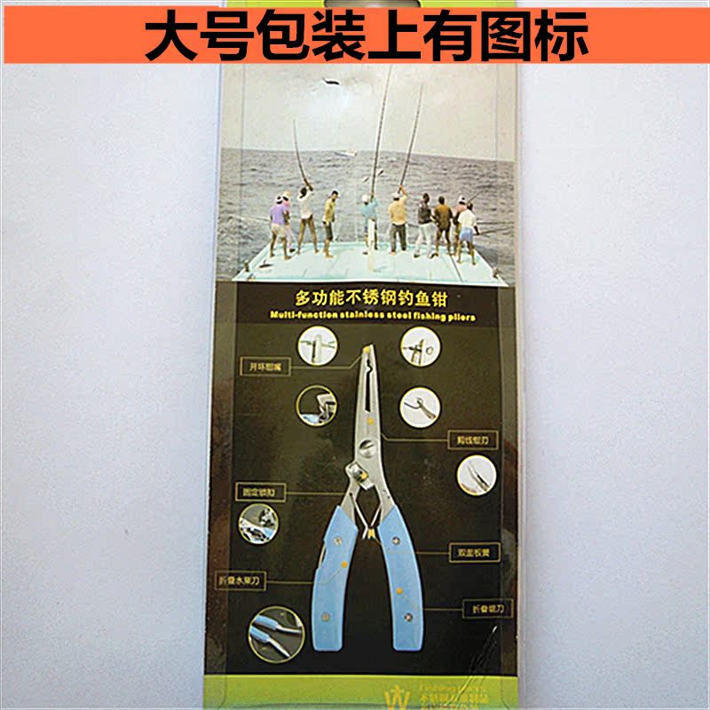 Lu Yatong cầm cá điều khiển kìm cá dây câu da chì kìm đa năng dụng cụ câu cá thiết bị câu cá cung cấp thiết bị tiện ích cần câu