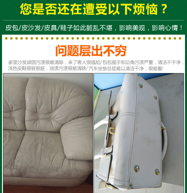 hộp dưỡng áo da Đa chức năng làm sạch dán bảo trì da kem phổ dụng khử trùng kem túi sofa nhỏ giày trắng giày tẩy da - Nội thất / Chăm sóc da 	xi đánh giày dính quần áo