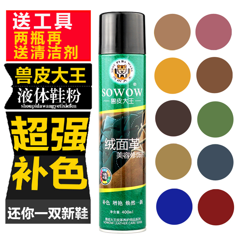 Suede Cleaning and Care Color Restoration Spray, Nubuck and Suede Care, Shoe Powder, Black Shoe Polish