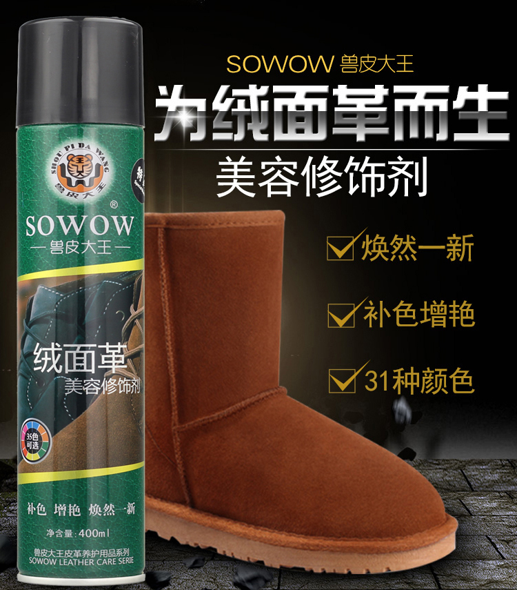 Lật lông làm sạch chăm sóc bổ sung màu tân trang phun Xịt da lộn da lộn chống lông chăm sóc Giày bột giày đen nước - Phụ kiện chăm sóc mắt nước giặt Surf hương nước hoa