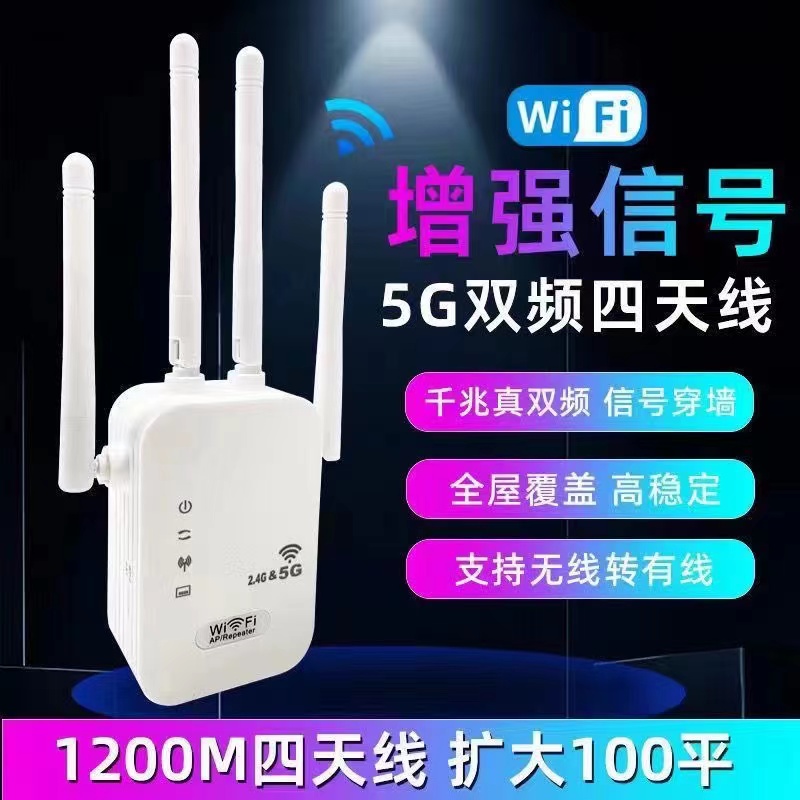 5G dual-frequency one thousand trillion repeaters wifi enhanced high speed extenders wireless signal bridging amplifier extended through wall-Taobao