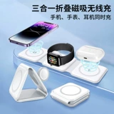 Apple, совместимое беспроводное зарядное устройство, есть синхронизация с телефоном, наушники, складные часы, портативная универсальная умная трубка, «три в одном», iphone