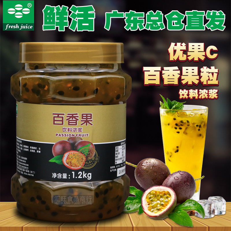 Fresh and fragrant fruit jam Youfruit C Beverage Intense Berry Jam fruit tea Jam Milk Tea Raw Drink 1 2kg