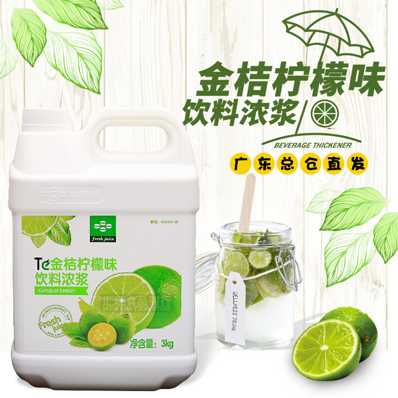 Fresh orange lemon concentrated fruit juice flavored beverage brewed drink raw milk tea shop raw material for commercial 3kg