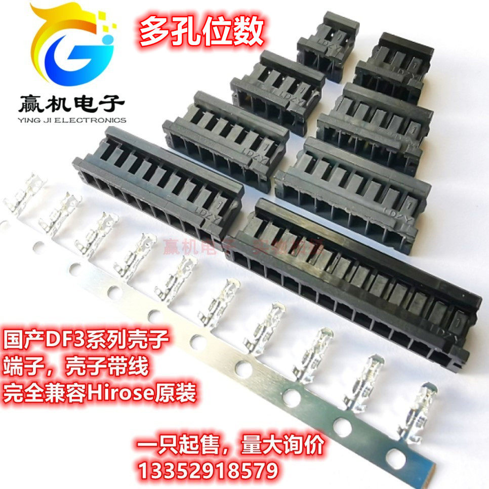 Win machine electronic DF3 series high hole number connector 2MM replaces HRS DF3 series, etc.