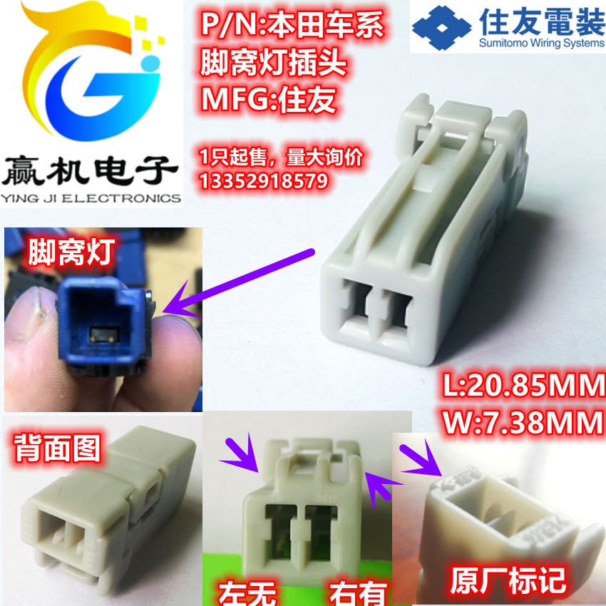 Applicable Honda URV crown channel CRV thinking platinum wise lighting atmosphere foot cohorts 2PIN original volume of large quotations