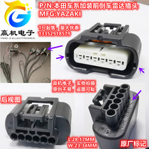 7287-1380 - 30 is suitable for Honda Cisha Cabinet Colorful Reverse Radar plug 6PIN original