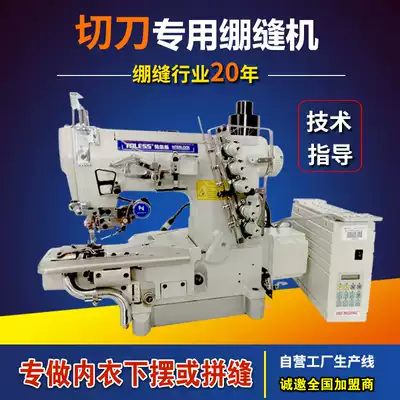 600 small square head automatic thread cutting interlock sewing machine left cutter underwear hem special three-needle five-wire industrial sewing machine