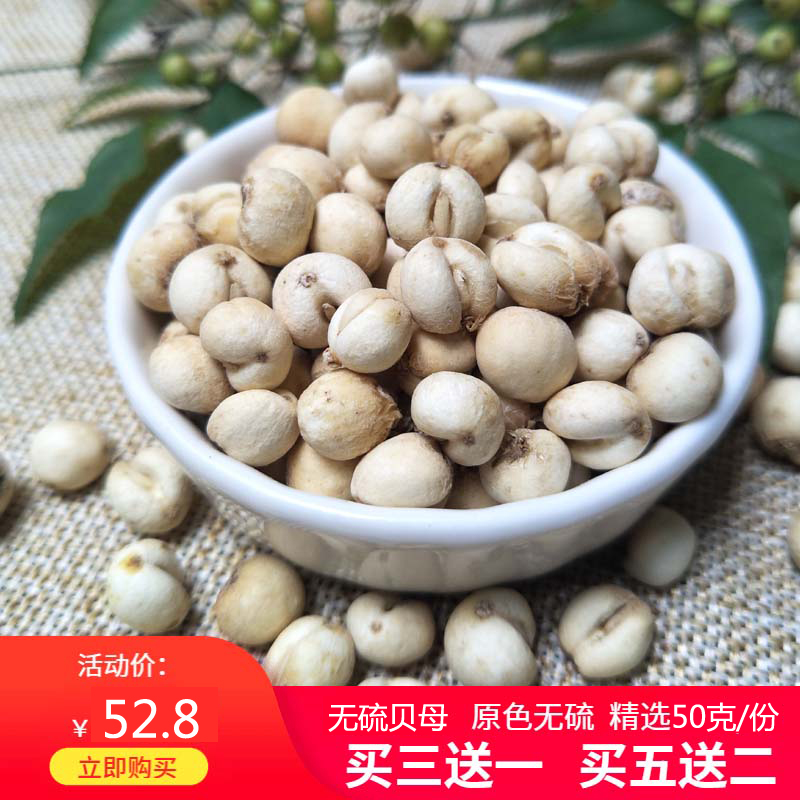 Sulfur-free imitation Sichuan shellfish planting special grade non-wild Songbei farmhouse 100 grams Buy 500 grams and get 200 grams