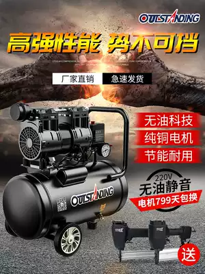 Otis silent air pump Air compressor Small air compressor Woodworking painting air scale 220V dental air pump