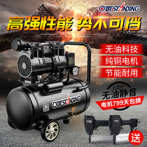 Otis silent air pump Air compressor Small air compressor Woodworking paint air scale 220V dental air pump