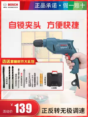 Bosch electric drill Electric drill Electric drill Electric drill GBM345 Dr electric tool household multi-function wired 220V