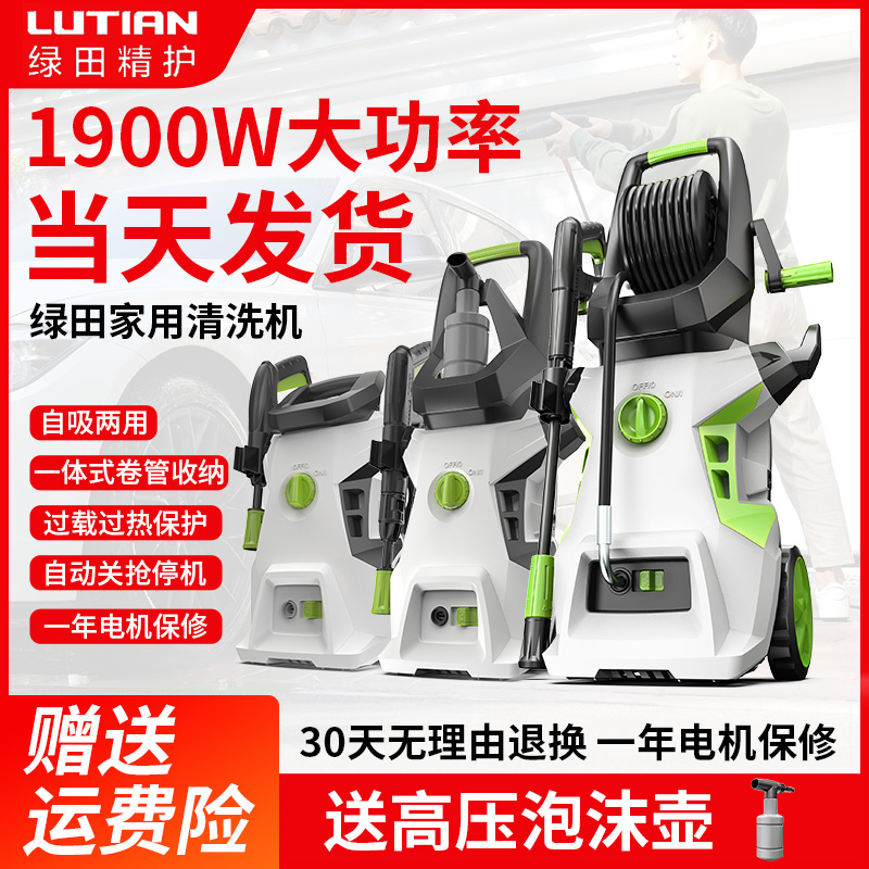 Green Fields High Pressure Water Guns Washing water Guns Washing machines Home cleaning cars Pump water pumps Water carwash God Instrumental High-pressure Cleaners