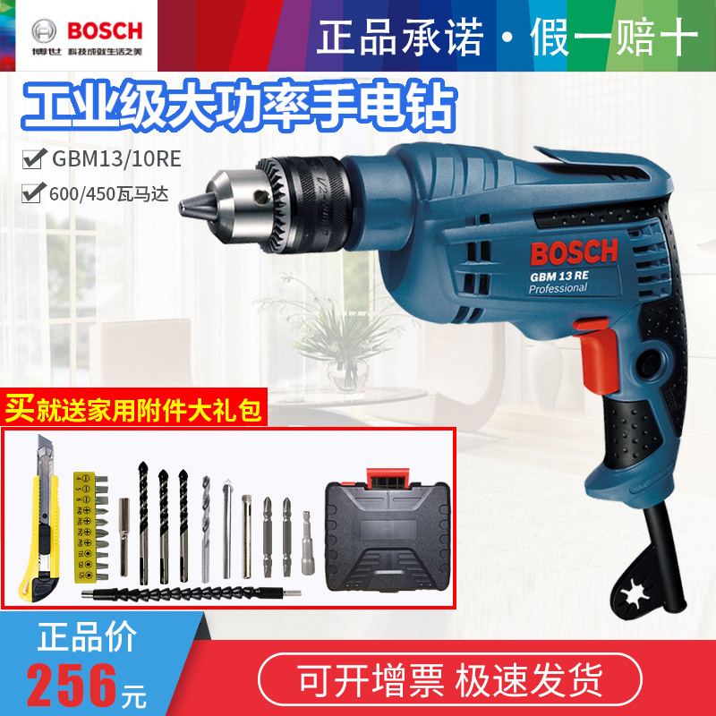 Bosch Shock Drill Home Multifunction Electric Drill TSB1300 GSB570 Original Fitted Electric Screw Driver Electric Drill