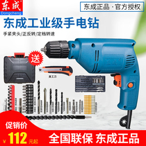 Dongcheng electric drill multifunctional electric screwdriver small flashlight rotary drill household 220V Dongcheng power tool