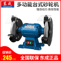 Dongcheng desktop grinder S1E-FF-125 electric household multifunctional industrial grade 220 380V small sand wheel