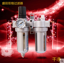 Shengtian oil-water separator two-piece air filter Air source processor Air compressor Car painting