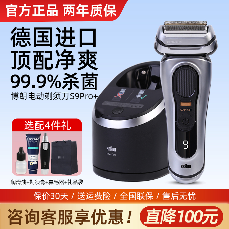 Braun Electric Shaver S9 Series Pro9667Cc Razor Imported from German Father's Day Gift 9677/9557 Braun Electric Shaver S9 Series Pro9667Cc Razor Imported from German Father's Day Gift 9677/9557