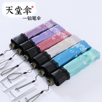 Paradise umbrella Black glue lace rain umbrella Three folding sun umbrella Sunscreen pencil umbrella UV umbrella umbrella