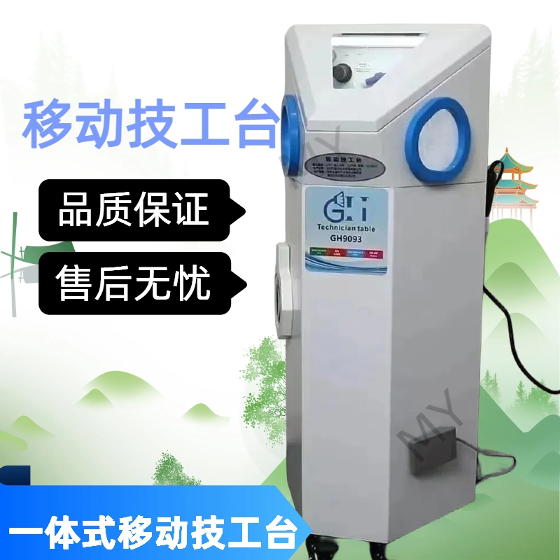 Dental Shadowless Mobile Technician's Bench with Sandblasting, Vacuuming, Polishing, Dust-Proof Box and Air Pump All-In-One Machine Dental Shadowless Mobile Technician's Bench with Sandblasting, Vacuuming, Polishing, Dust-Proof Box and Air Pump All-In-One Machine