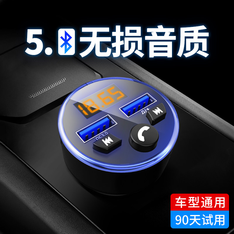 Car - based Bluetooth receiver mp3 player non - lossless sound quality multi - function cigarette lighter conversion head car charger