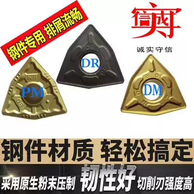 Peach-shaped stainless steel CNC lathe blade WNMG080404 080408-PM YBC251 252