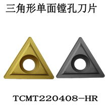 Zhuzhou stainless steel special single-sided triangular numerical control blade TCMT220408-HR YBM251 lathe cutter