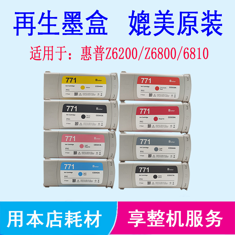 Suitable for Hp Z6200 Z6800 Z6810 Plotter 774/771 Original Ink Cartridge and Recycled Ink Cartridge